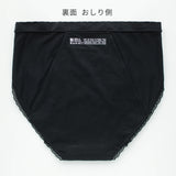吸水ショーツ エヴァウェア ブリーフ ブラック 裏面 おしり側