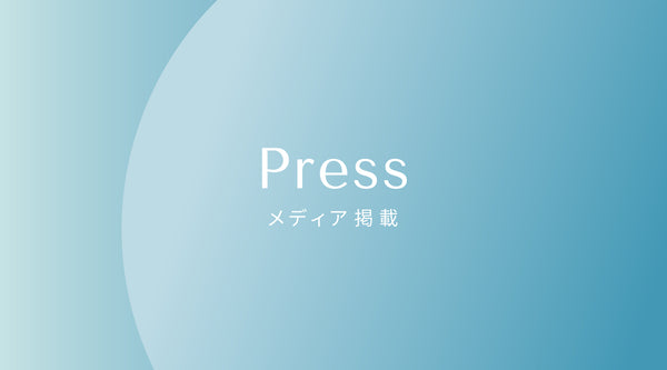 日本経済新聞に超吸収型サニタリーショーツ「エヴァウェア」が紹介されました