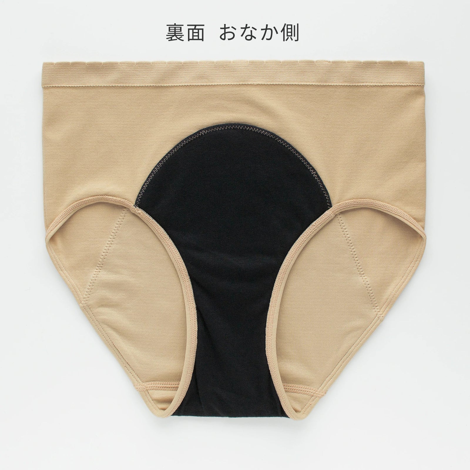 吸水ショーツ エヴァウェア ブリーフ（EvaWear） | インテグロ公式